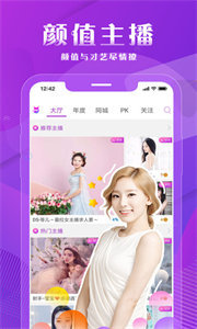 凤蝶直播新版  v5.8.00