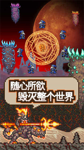 泰拉瑞亚2023最新版本 v1.4.4.9.2