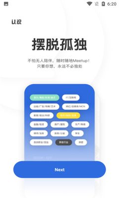 认识交友.jpg