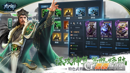 九州劫(slg策略) v1.0.2 安卓版