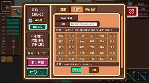 宅人传说 v3.1.5