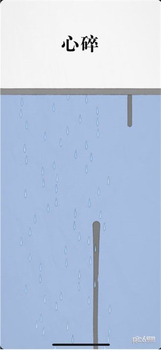 拔毛模拟器 版本:v1.0