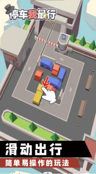 停车我最行 v1.0.0