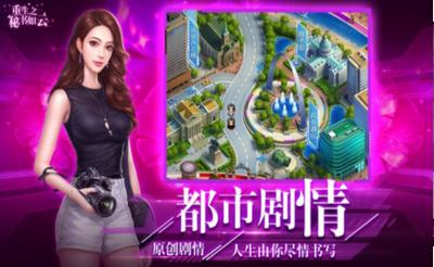 重生之秘书如云  V 1.0