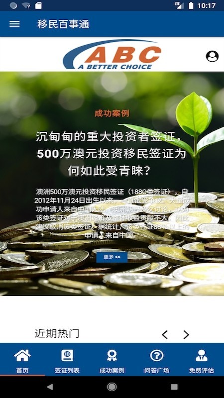 澳洲移民百事通 2020-02-08 17:13