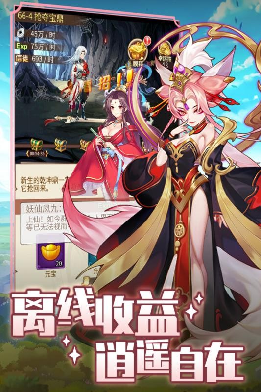 精灵学院大冒险手游 v1.0.0