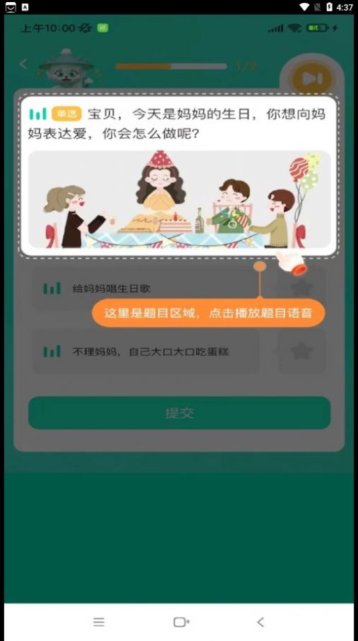 葱葱阅读 v1.0.4