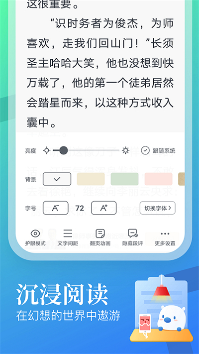 蛮多小说app最新版 v2.31.1.0419.1200