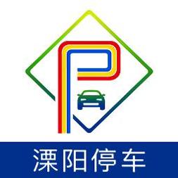 溧阳停车