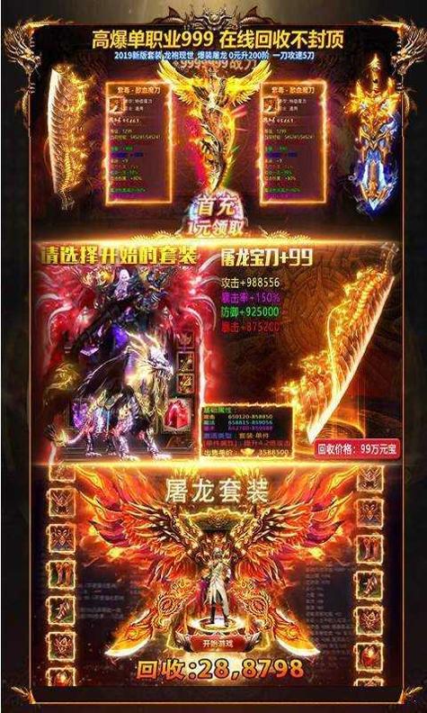 魔域狗急跳墙新服版 v2.4