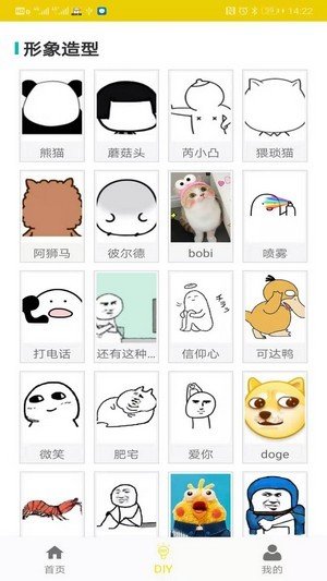 未祎斗图.jpg 未祎斗图.jpg