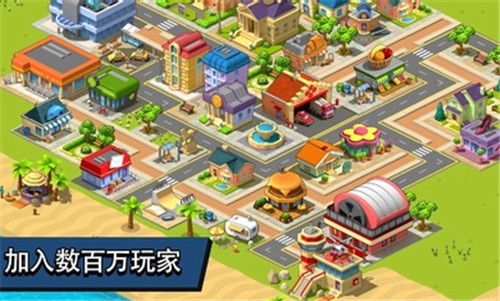 乡村城市汉化版截图1