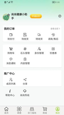 尚尚健康  v0.7.1
