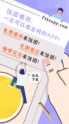 饭团看书app下载安装老版本2021  v5.5.2