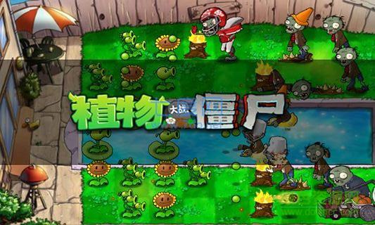 植物大战僵尸7723盒版 v40.10
