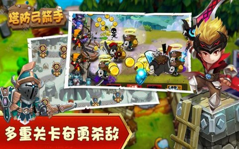 塔防弓箭手游戏 2024-06-25 15:08