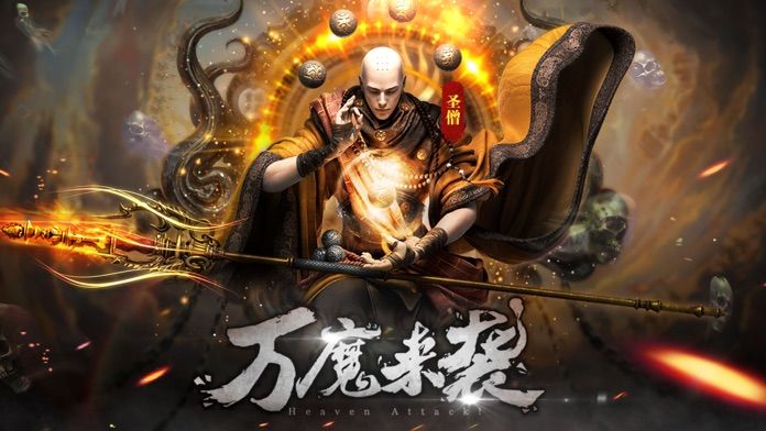 逍遥游之万佛天下手游官方安卓版图片1