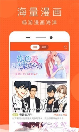 极品漫画  v1.0