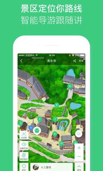 三毛游 版本:5.5.3