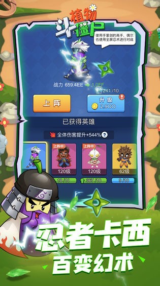 植物斗僵尸正版 v1.0