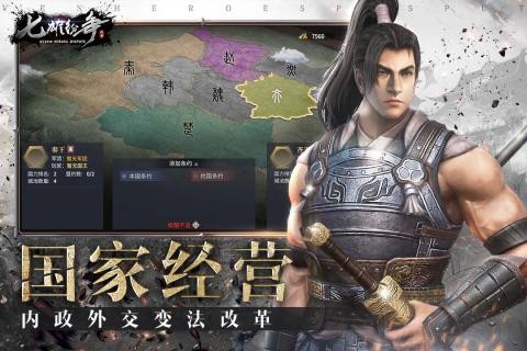 七雄纷争华为版  v2.7.0