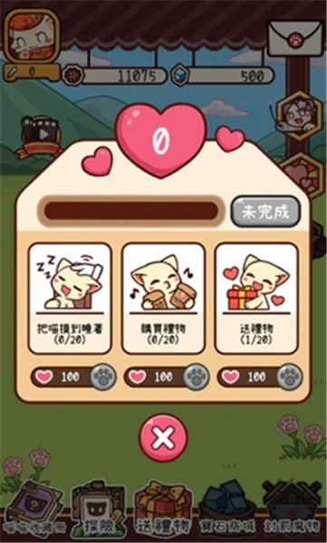 集合啰喵喵们  v1.9.9