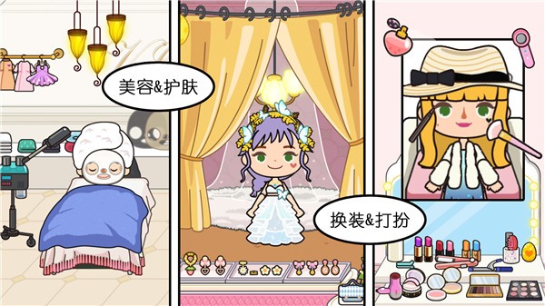 米加童话小世界  v1.0.6