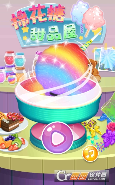 棉花糖甜品屋