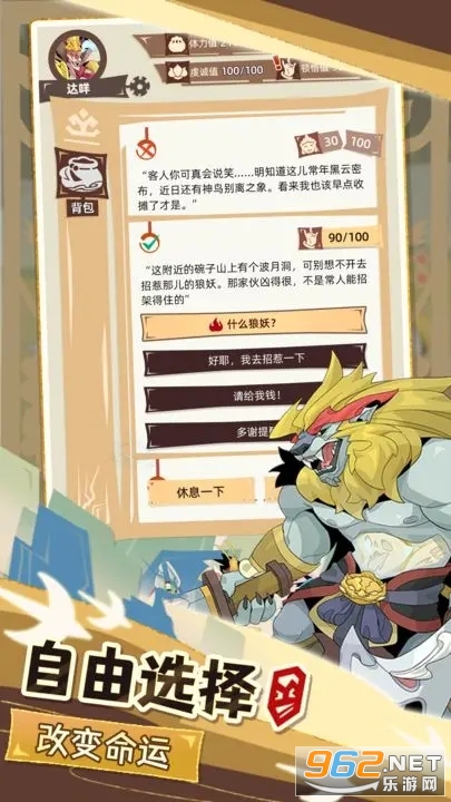 不一样西游免广告 不一样西游免广告