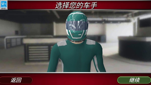 赛车大战山地车  v1.3