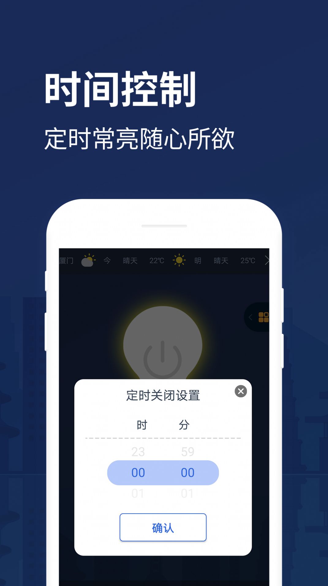 手电筒助手app手机版 