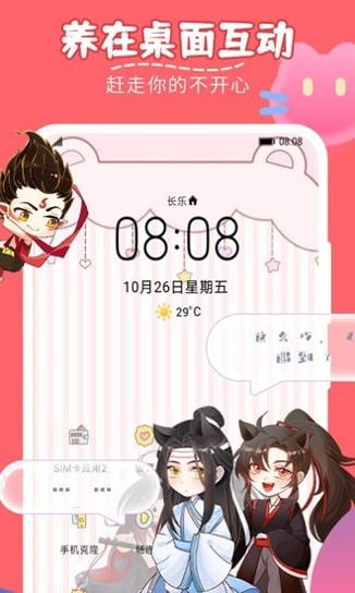 趣味桌面宠物 v1.0.0