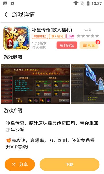变态猫游戏  v1.4.2