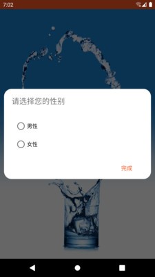 美哒饮水截图0
