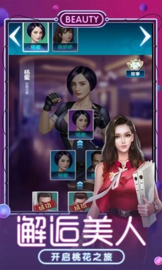 侠盗罪恶都市手机版中文版图片2