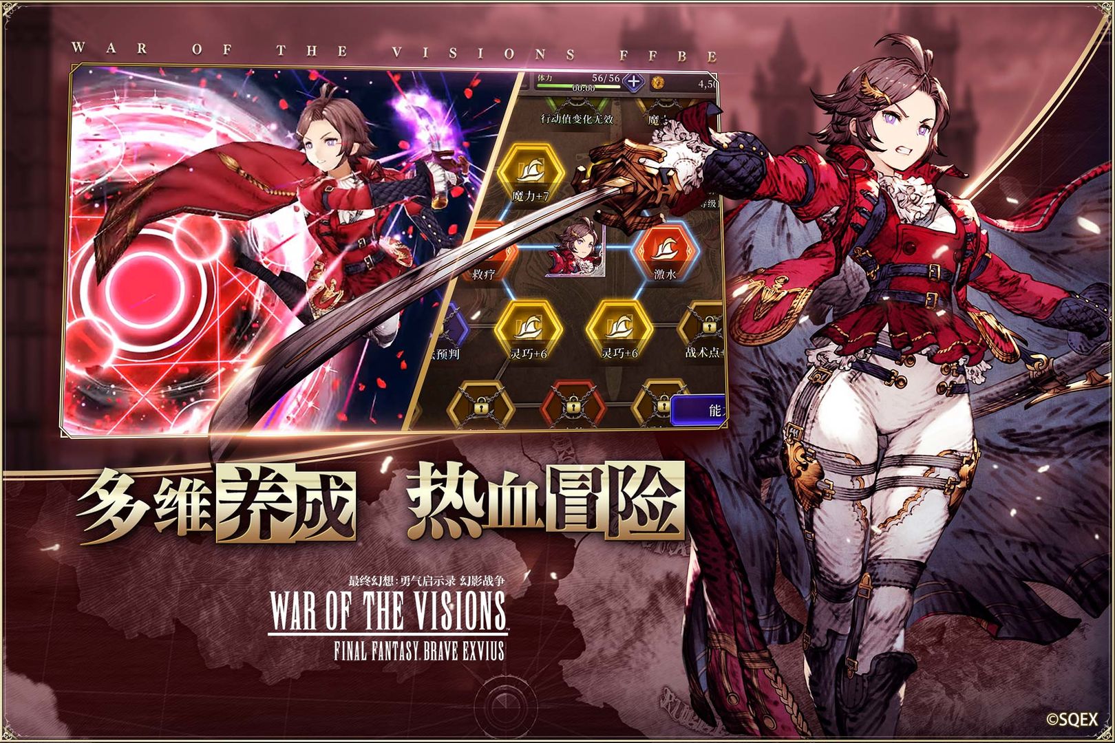 最终幻想勇气启示录幻影战争台服下载官方版2021  v5.1.3