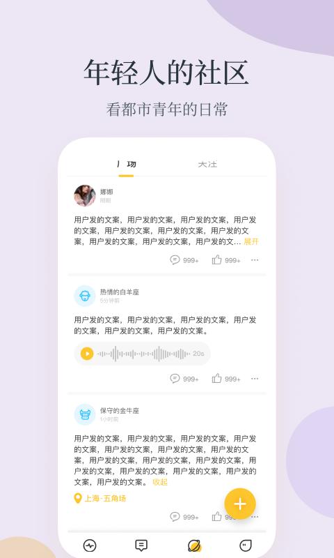 Feelike交友.png