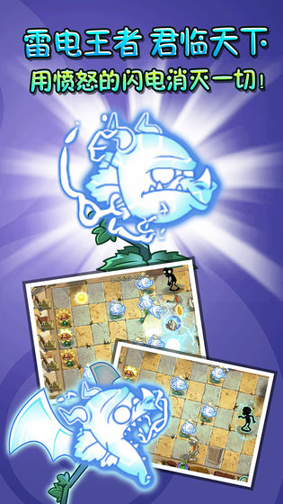 植物大战僵尸95版 破解版免费 v3.1.5