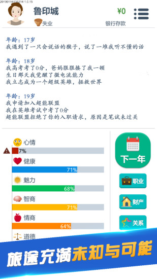 第二人生老版本 版本:v1.3