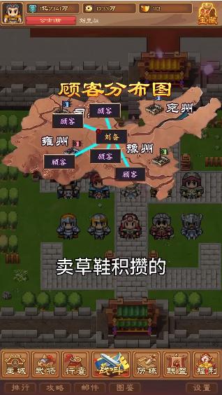 吞食英雄传游戏官网正版下载  v3.5.2