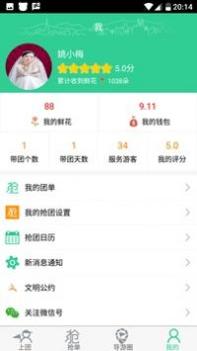 棒导游 v3.1.5