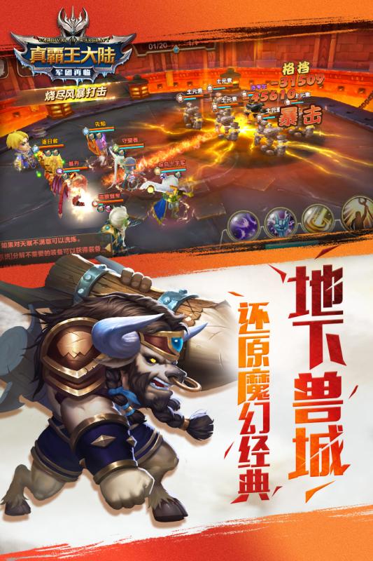 真霸王大陆 v3.2.5