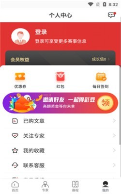 罗盘体育  v1.0.3