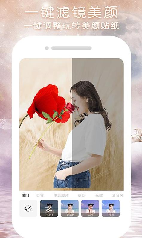 闪变P图 v1.0.1