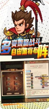 激斗三国单机版 V 1.0