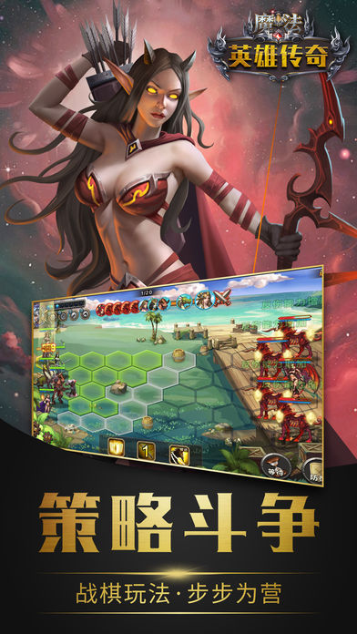 魔法英雄传奇 v3.0.5
