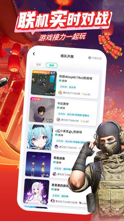 咪咕快游最新版 v3.53.1.1