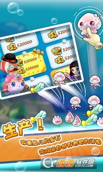 2022开心水族箱无限开心宝版