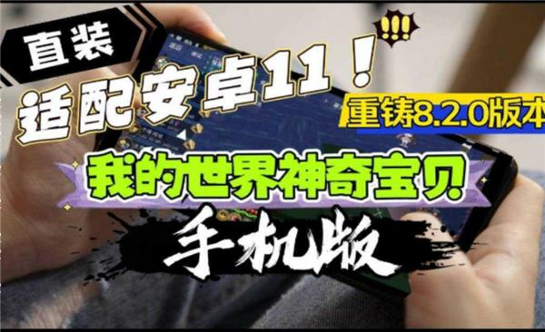 我的世界神奇宝贝多人联机版  v1.9