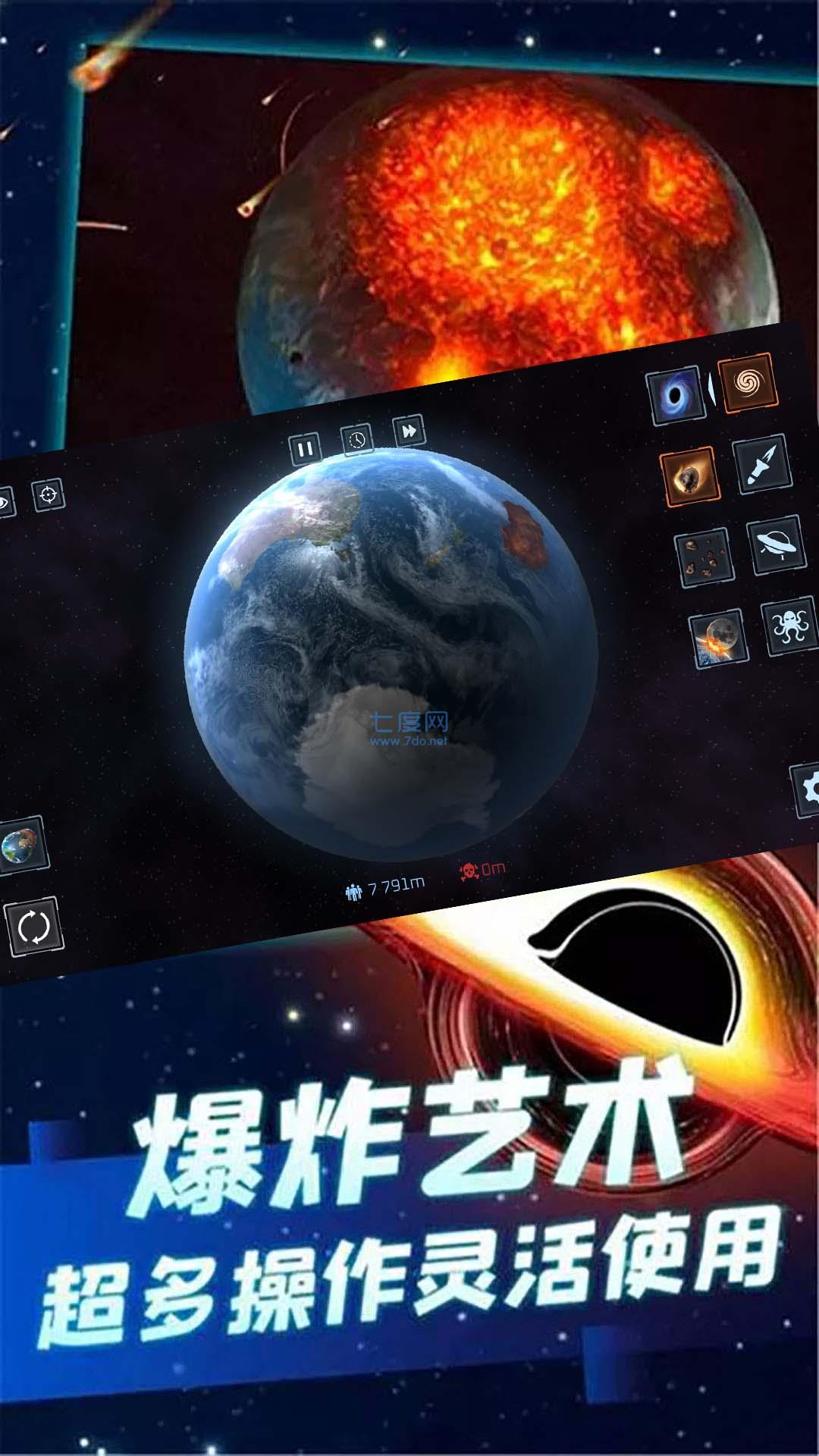 星球大战模拟器 v2.1.3